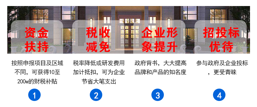 項目申報