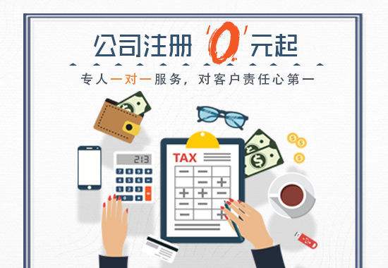 公司注冊(cè)
