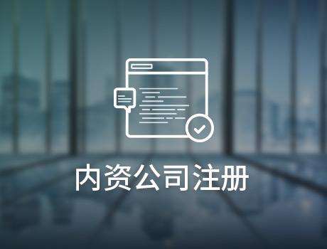 公司注冊(cè)材料 公司注冊(cè)材料