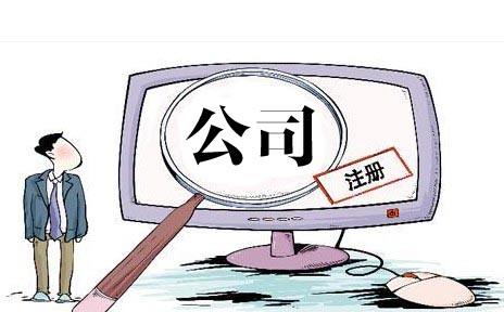 注冊分公司