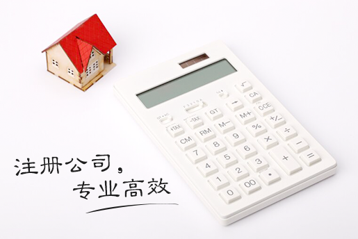 重慶注冊(cè)公司