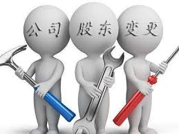 公司股東