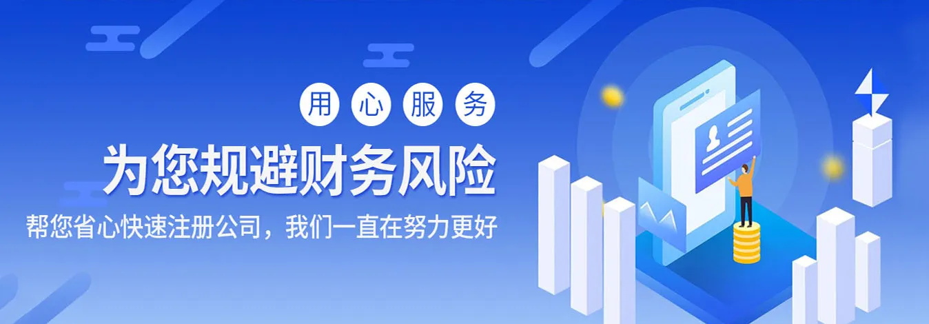 工商代辦公司注冊(cè)